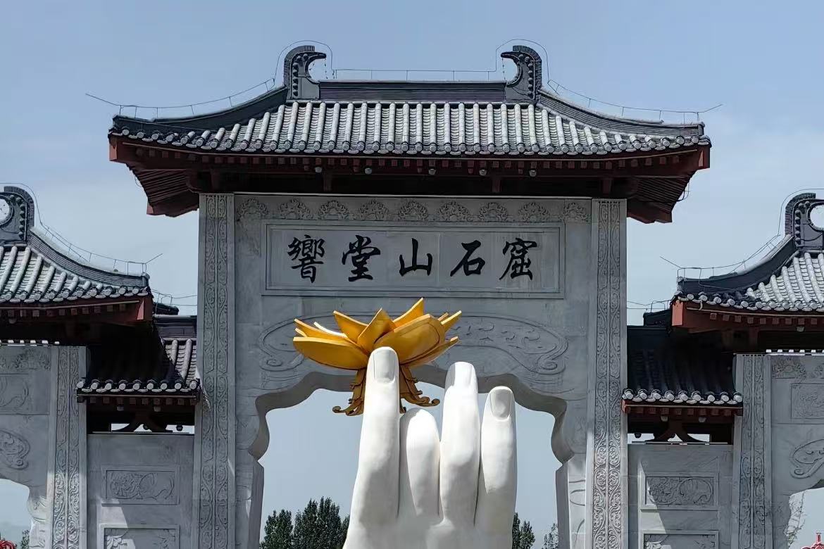 Xiangtangshan Grottoes